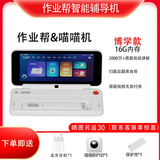 Meow Meow machine AI multifunctional tutoring machine learning machine learning pen dictionary pen three-in-one junior high school and ninth grade teaching materials synchronous learning super large screen reading pen Erudite Edition free wrong question machine + Bluetooth machine 16GB