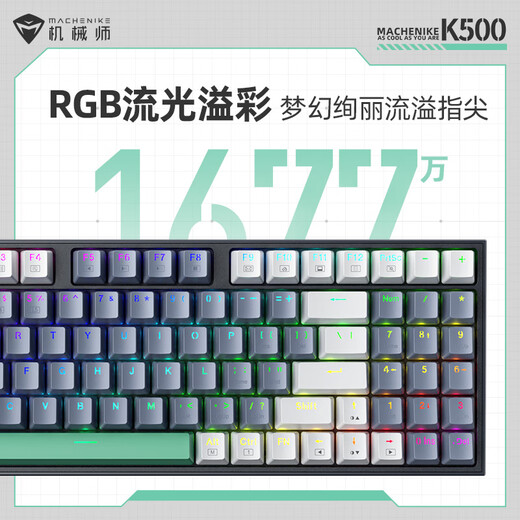 MACHENIKE K500 wired mechanical keyboard gaming keyboard laptop desktop keyboard 94 keycap red axis RGB PBT white