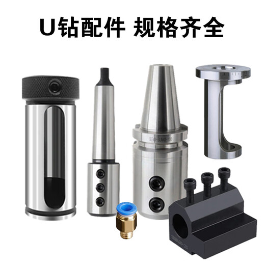 U drill violent drill u drill tool handle flat bottom u drill tool shank water jet drill deep hole drill bit lengthened fast drill 4 times shallow hole drill 3 times diameter 12.5-15WC/SP