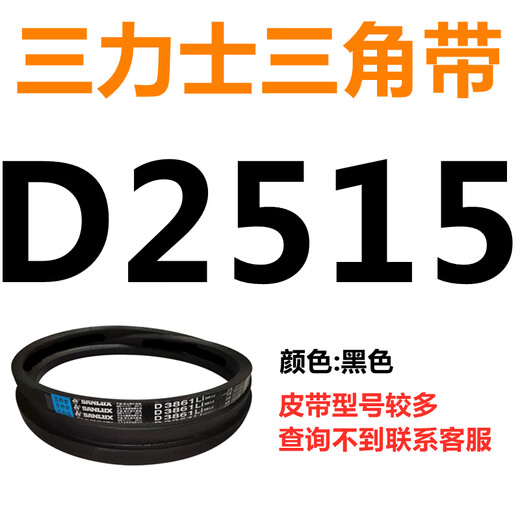 The cat Sanlix SANLUX triangle belt D-shaped belt D4100D4115D4150D4166D4191D4200D4216 Rose red Sanlix D3886 black