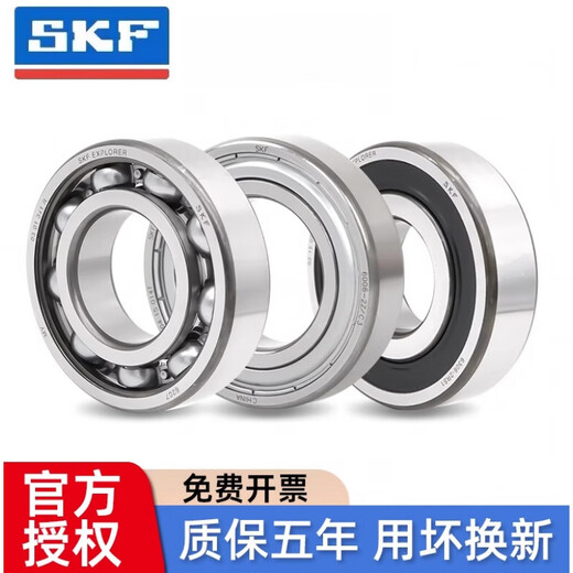 SKF高速轴承6207 6208 6209 6210 6211 6212 6213-2Z/C3 2 6213无密封 其他