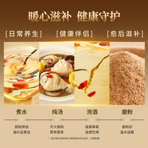 同仁堂品牌冬虫夏草5根/g3g15根虫草端午节礼盒滋补品送长辈北京同仁堂