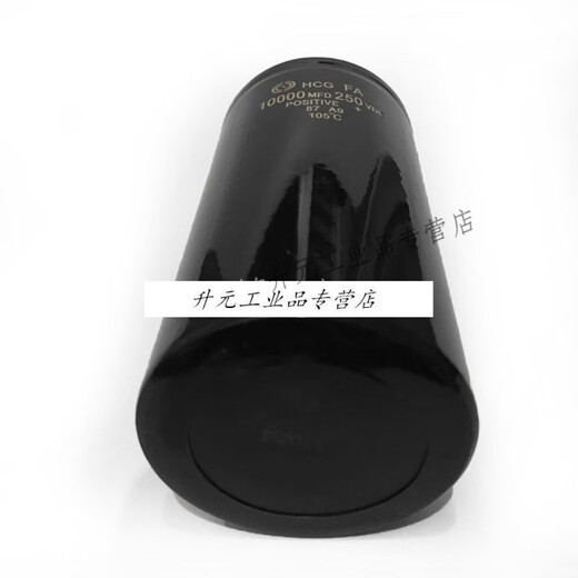 Customized 250V10000uF75X145 aluminum electrolytic capacitor HCGFA10000MFD250VDC 65x145mm