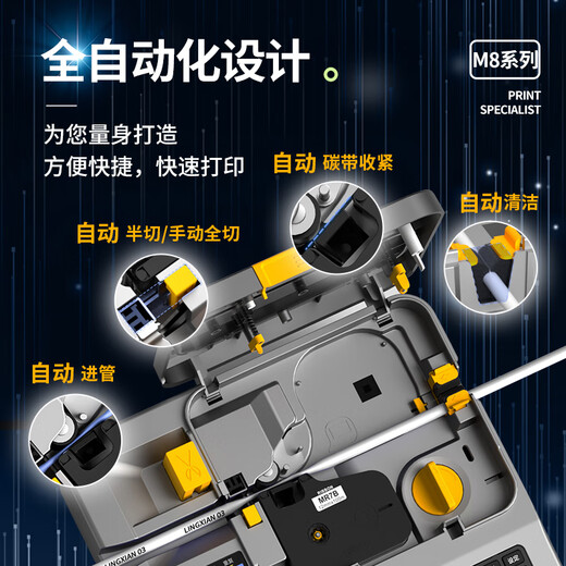 谊和（YIHERO）线号机号码管打号机标签线号打印机电脑型线号管印字机线号机 M880电脑版