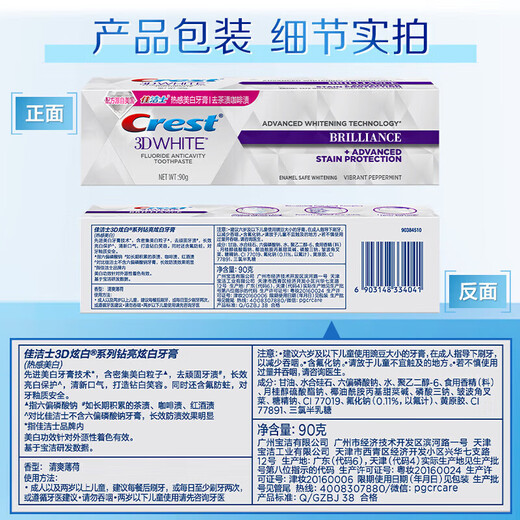 
Cres thermal whitening toothpaste 3d diamond bright whitening tea stain coffee stain cigarette stain home student dormitory affordable installation thermal whitening 90g*4 pieces