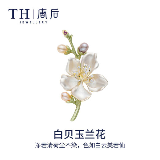 Tanghou genuine natural white magnolia brooch, high-end women's freshwater pearl luxury brooch, natural white shell magnolia - free official identification certificate