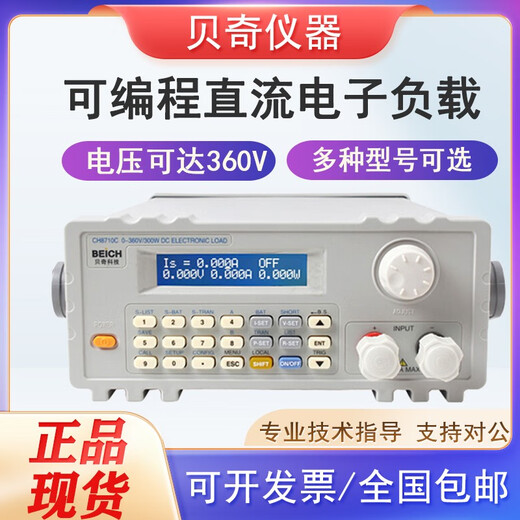科至途定制贝奇直流电子负载CH8710B 9720大功率仪测试仪恒流恒压恒 CH8710B360V30A150W经典款