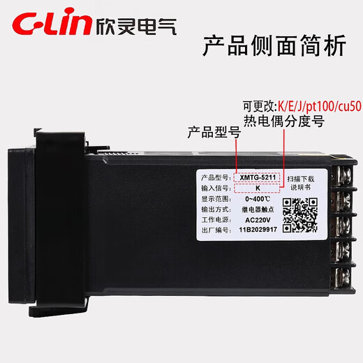 欣灵电气（C-Lin）欣灵温控仪XMTG-5000 5211 5212 5511 5012数显高精度智能温控器 XMTG-5211 K 400 PID 继电器输