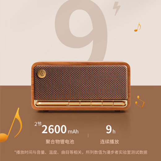 漫步者（EDIFIER）M230限定礼盒 高品质复古蓝牙便携音箱 精致礼盒 桌面音响 节日生日礼物