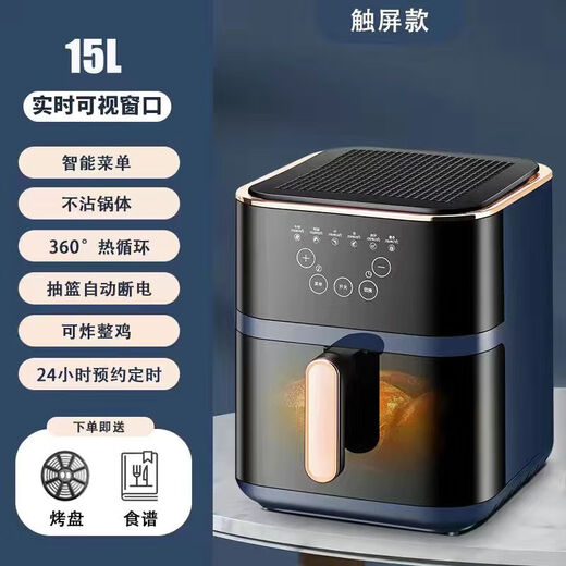 南极人空气炸锅家用烤箱一体大容量智能无油全自动多功能电炸锅 4.8l 单旋钮不可调温 8L 单旋钮