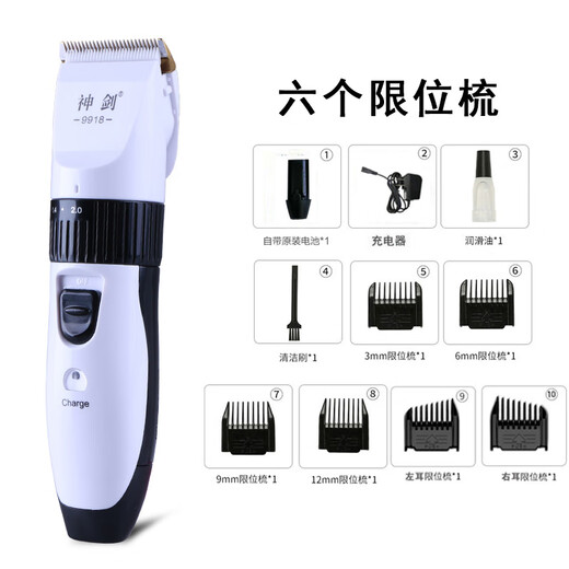 Selección de Jingying [tienda oficial] Shenjian 9918 Cortina de cabello de cabello eléctrico de alta potencia Artifact Corte de pelo Razor Hogar 9918 estándar (dos baterías)