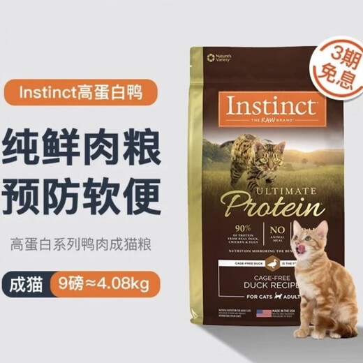 Fresh Instinct Bailey Fresh Chicken Grain-Free Chicken High-Protein Low-Allergy Turkey Must-have Series 10 lbs. Traceable with Security Code High-Protein Duck Meat 4 lbs-100 Standard 24.6 Months