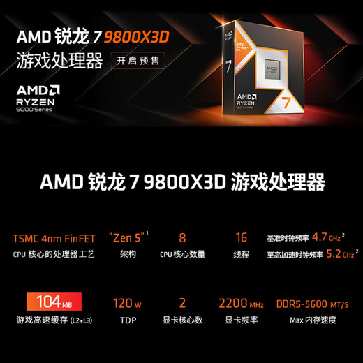 
AMD Ryzen 9950X 9900X 9800X3D 9700X 9600X 7800X3D Original boxed CPU processor Ryzen 7 9800X3D boxed [Event special offer]