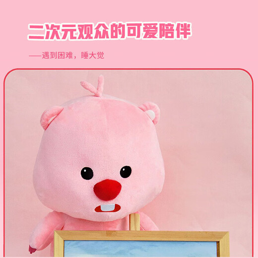 Weltston Loopy Doll Ruby Little Beaver en peluche Toy Doll Dollants Gift Girls Gift Gift