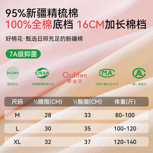 欧迪芬6条女士内裤女纯棉7A抗菌100%纯棉加长底档透气中腰少女三角内裤