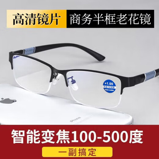 益盾智能变焦老花镜自动调节度数100-500度高清看远看近防蓝光男女款 