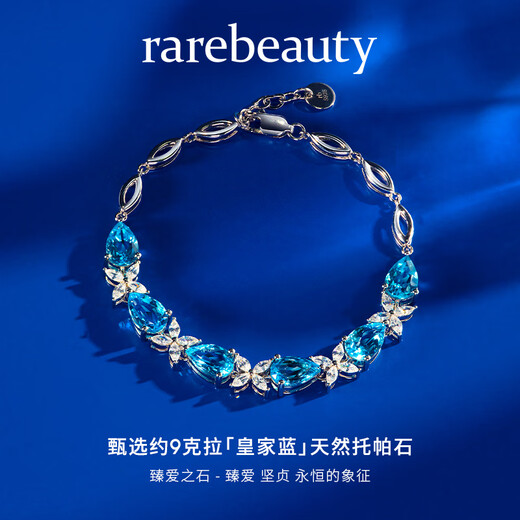 rarebeauty【生日礼物送女友老婆】海洋之心手链女士托帕石手饰品时 托帕石手链+礼盒礼袋-8仓直发