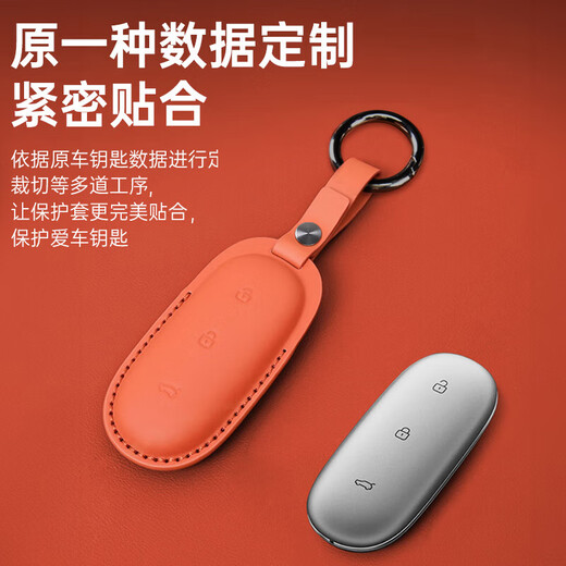 KOVOL适用理想L6/L7/L8/L9钥匙保护套全包真皮革专用钥匙扣保护壳配件 【原车橙】带扣环+真皮全包 适用理想L6/7/8/9Pro/Max/Ultra