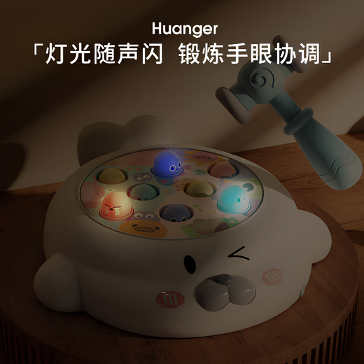 爱豆猫儿童打地鼠电动婴儿玩具0-1岁男孩女孩宝宝动脑启蒙游戏生日礼物 趣味打地鼠+2个锤子【充电套装】
