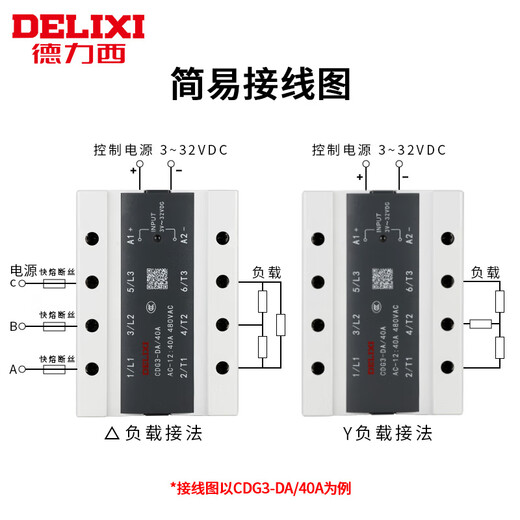 Delixi 100a three-phase solid-state 380v relay DC control AC non-contact contactor ssr-da40A DC control AC (60)A