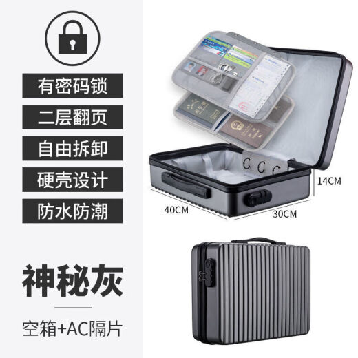 证件收纳包家用文件收纳箱子大容量家庭证书护照户口本整理收纳盒 空箱静谧灰