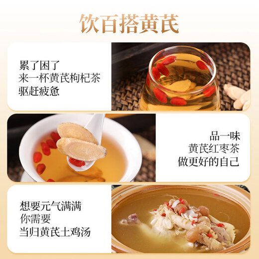 Jiangjie Health Tea Astragalus Tablets Selected Astragalus and Red Date, Lycium Berry, Codonopsis, Angelica Slices, Soup Ingredients, Boiled Water, Make Tea Tonic 125g/box
