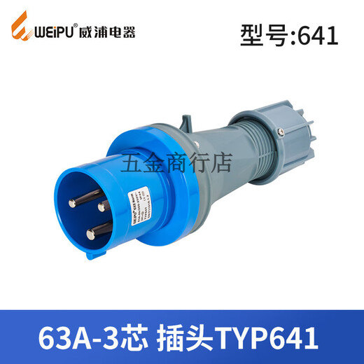 
Sanqihu waterproof industrial plug TYP645 three-phase male and female mobile connector 63A5 core light and shaded socket 693 63a5 core light and shaded socket typ693