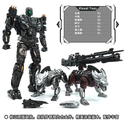 鸢柒变形玩具visual toys 电影 01修UT禁闭金刚 双狗MP比例 VT-01 禁闭(带2只狗)(预售)