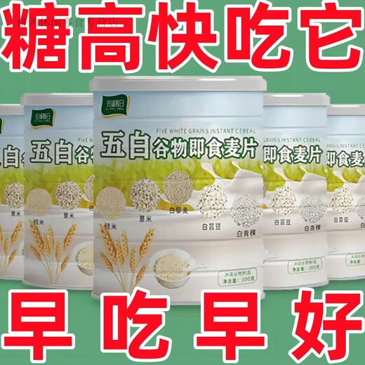 Shifangyi Wubai Grain Instant Oatmeal Sucrose-free Healthy Meal Replacement Dietary Fiber Wubai Grain Instant Oatmeal 1 can