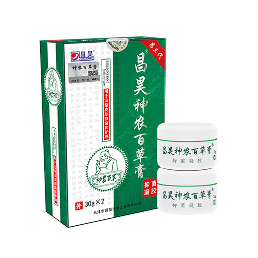 Changhao Shennong Baicao Cream Official Wet Itching Skin Care Tianjin Shenlong Herbal Cream Moisturizing Box of 2 Bottles