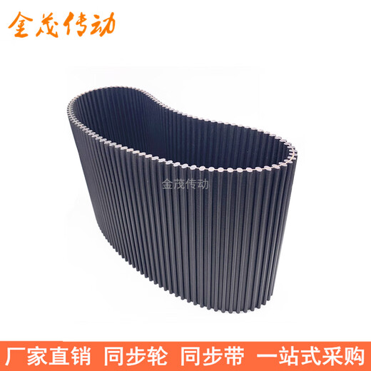 Zhihuishu Spot-Synchronriemen DA 1248-8M 1264-8M 1280-8M 1312-8M Synchronriemen DA doppelseitige Zähne DA12808M50 mm breit