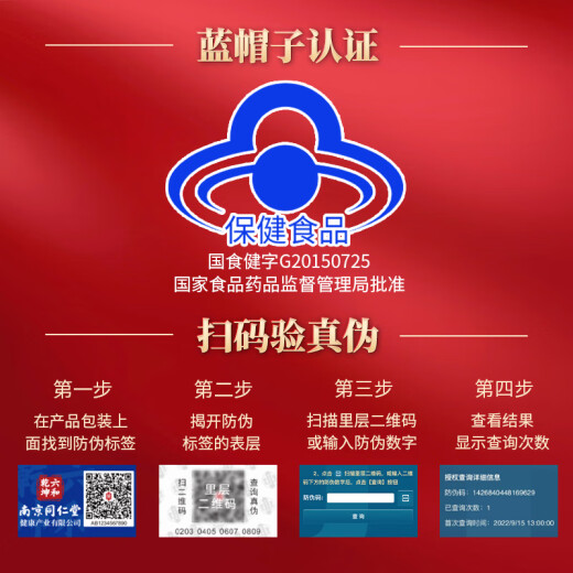 同仁堂长白山破壁灵芝孢子粉胶囊增强免疫力提高睡眠送长辈礼品林芝粉老年人改善体质补充营养保健品