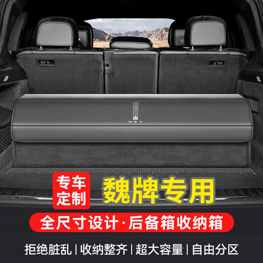 Caja de almacenamiento de automóvil de Automóvil de SANQIHU Caja de almacenamiento de automóviles Modificación de la troncal Modificación multifunción Modificación Suministros NIO ET5ES6ES8ET7EC679 Tamaño original del automóvil 11 Caja de almacenamiento personalizado Nota Color