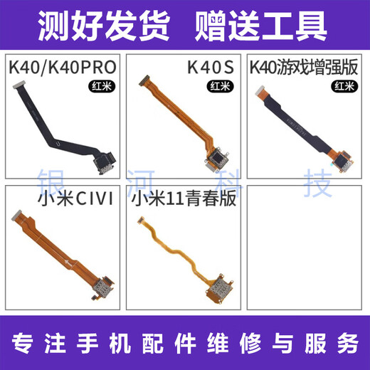 冯博士适用红米K40 PRO K40S游戏版小米11青春civi卡槽送话器显示排线 小米11青春版卡座/卡槽显示排