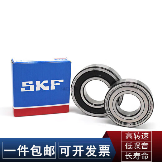 SKF高速轴承6206 6207 6208 6209 6210 6211 6212 2Z/C3 2R 6211-2Z/ 6208-开式
