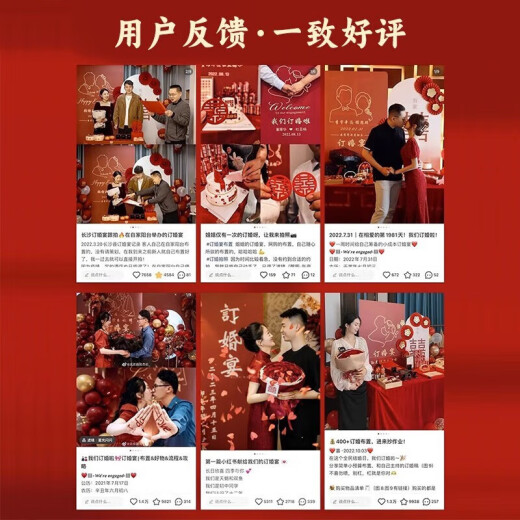 琉礼爵 订婚布置全套 【尺寸加大加宽】新中式订婚宴装饰场景kt板背景墙 喜结良缘-可乐摆件套装