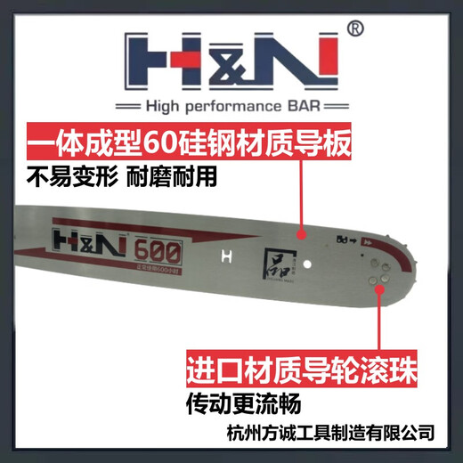 H&NIII Fangcheng HN chain saw guide plate chain 12 inches 14 inches 16 inches 18 inches 20 inches imported material sharp wear-resistant can saw nails HN guide plate 18 inches 325-36 knife 72 sections