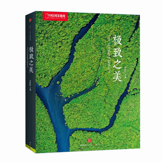 A full set of 7 volumes, Beautiful Earth Series Gift Box, China National Geographic Magazine Books, Rivers/Mountains/Seven Continents, Ultimate Beauty, Human Geography Knowledge, Travel Books, China National Geography - Ultimate Beauty