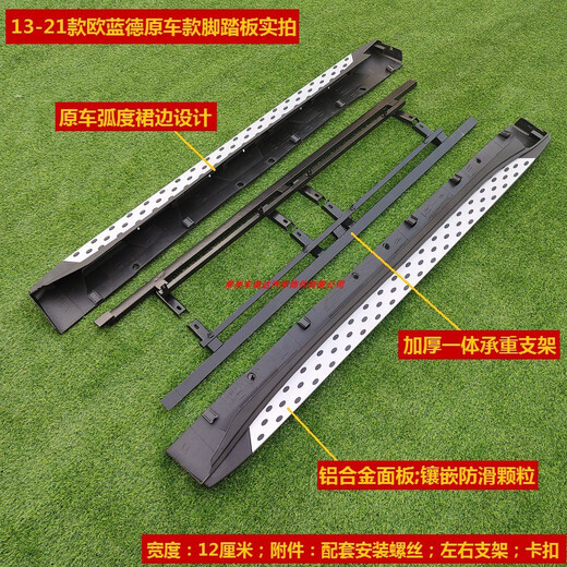 Suitable for 13-16-19-21 Mitsubishi Outlander foot pedals. Special pedals to modify the left and right side pedals. 13-21 Outlander original model foot pedals. Skirt removed. Single pack x without light.