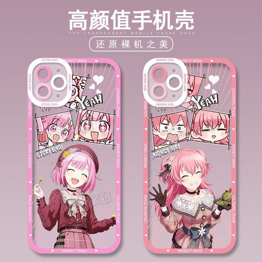
World Plan Hatsune Miku Shiraishi Apricot mobile phone case suitable for vivoX90 Apple 14OPPOk10x Huawei p60 Angel Eye-m15282 Xiaoqijiu-Transparent Shell Apple Model-Remember to send it to customer service