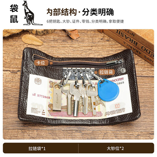 袋鼠（KANGAROO）男女式牛皮钥匙包头层牛皮多功能零钱包门禁便携锁匙包批发 咖啡