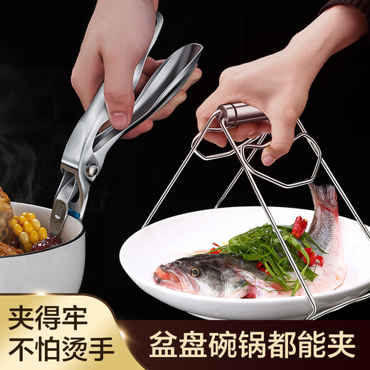 Mengyier 304 stainless steel anti-scald bowl clamp, steamer steamer clamp, plate clamp, kitchen artifact lifting tray, 1 bowl clamp + 304 steel tall steaming rack