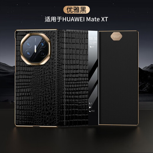 魔岩【鳄鱼纹】适用华为matext非凡大师手机壳真皮Mate XT翻盖式保护套防摔高级三折叠屏智能视窗皮套 电镀翻盖皮套--鱼肚纹--红色+加购赠保护膜 华为Mate XT