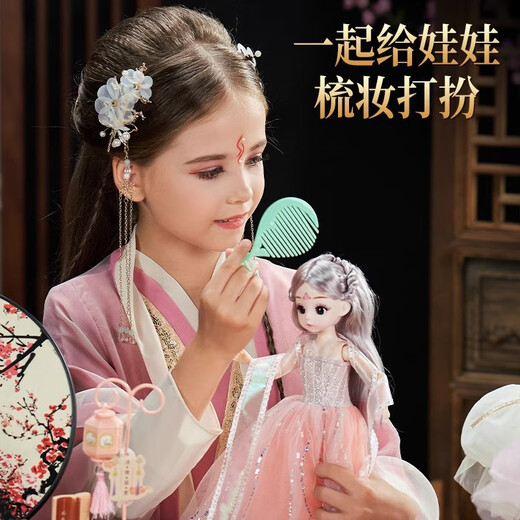 
Doll toy girl Princess Aisha mermaid doll dress up children's birthday gift 3-6 years old 2 [70cm gift box] Ancient style doll set 6623