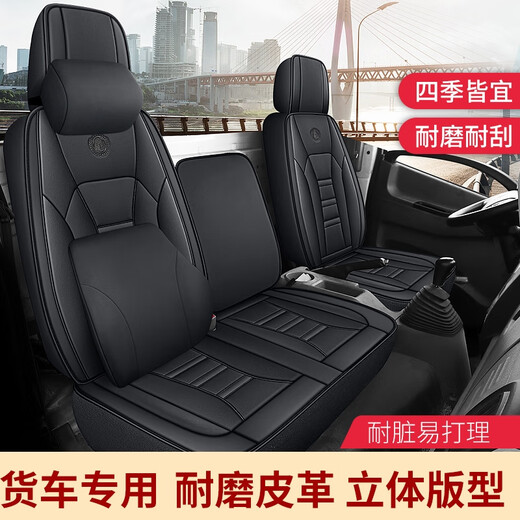 Jinxiangshi Heavy Truck Howo Throne Case Hauman h3w Ace 757b Tengshi G5x Tengshi Commander Light Truck Full Seat Cushion Black Coffee Deluxe Edition [Owner Single Seat]