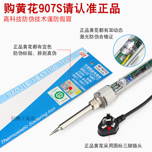 
Customized Guangzhou Huanghua Soldering Iron 907 Internal Heat Constant Temperature Adjustable Soldering Pen Electronic Repair Set Huanghua 3927 Digital Display Model (Slant Head) 5-Piece Set