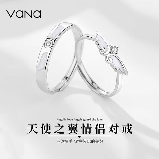 Vana Angel Wings Couple Ring Silver Pair of Rings Christmas Eve Christmas Gifts for Boyfriends and Wifes Angel Wings Pair of Rings Can Be Customized with Exclusive Engraving