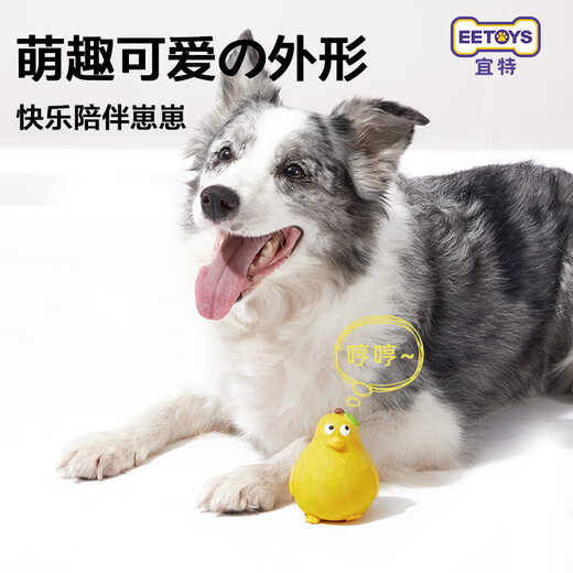 EETOYS Pear Look Duck Dog Toy, Sound Interactive, Interesting Appearance, Flexible, Bite Resistant, Relieves Boredom, Pet Supplies for Small and Medium-sized Dogs