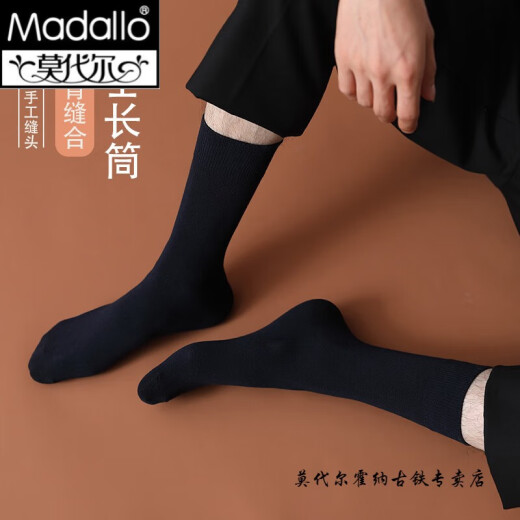 Modal Xinjiang long-staple cotton socks men's pure cotton business formal solid color high socks breathable suit leather shoes stockings black 4 pairs four seasons one size fits all (38-45) antibacterial and no foot odor