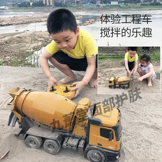 Huina Engineering Vehicle Extra Large Remote Control Mixer Truck Rechargeable Model Cement Concrete Children's Toy Car Boy Small Huina 557 Guaranteed Top Matching Three Batteries and One Charge